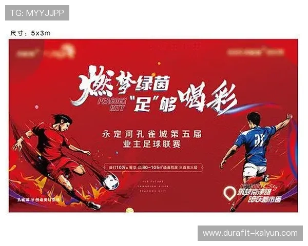 足球球星主题房设计图纸创意方案打造专属运动激情空间