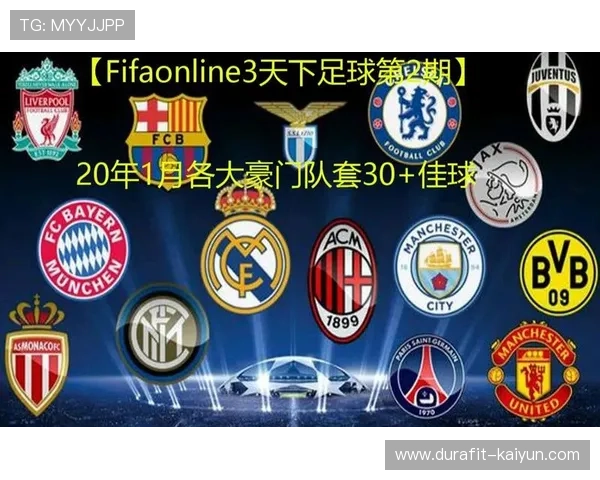 足球队球星交换协议正式生效 新赛季豪门阵容迎来变革 足球队球星交换协议正式生效 新赛季豪门阵容迎来变革